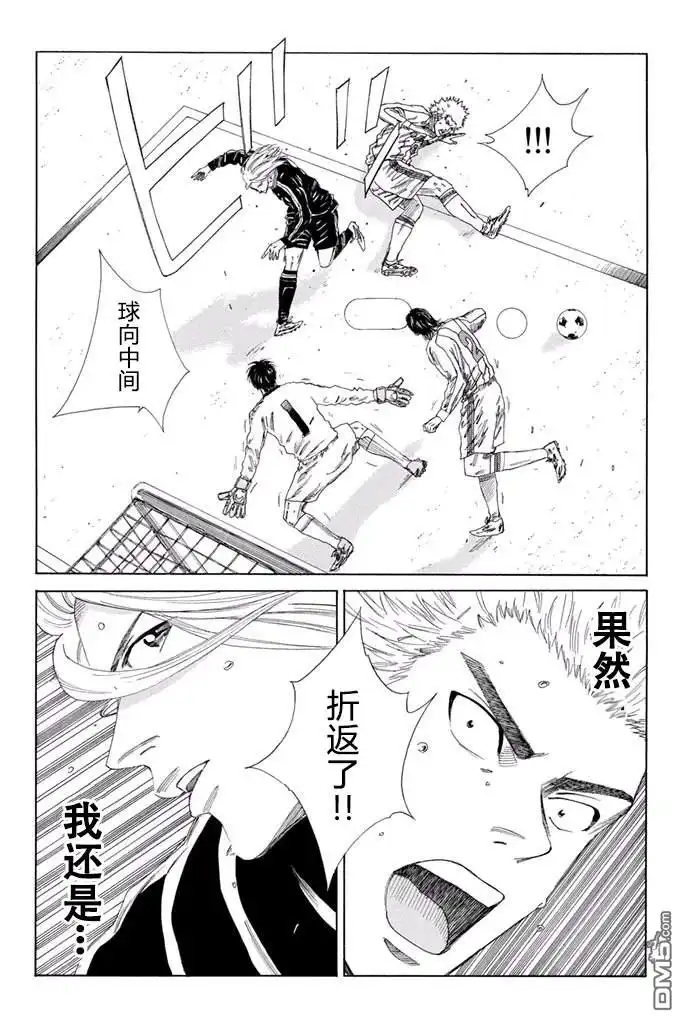 《DAYS》第129话 第12页