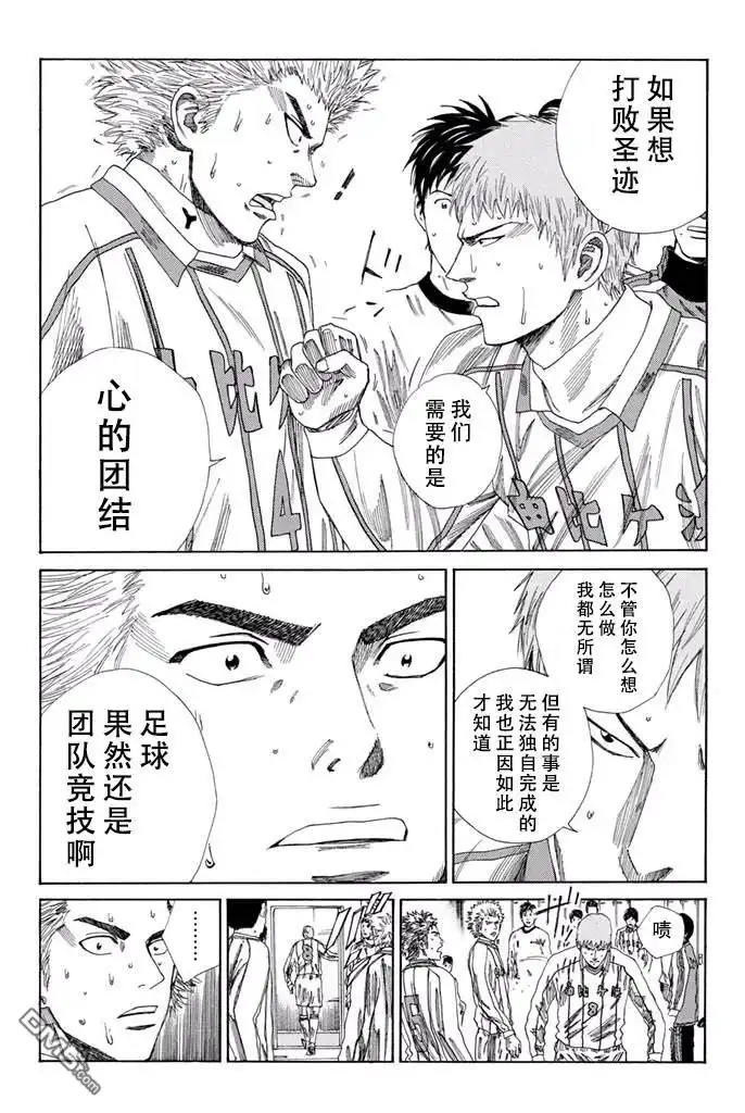 《DAYS》第130话 第9页