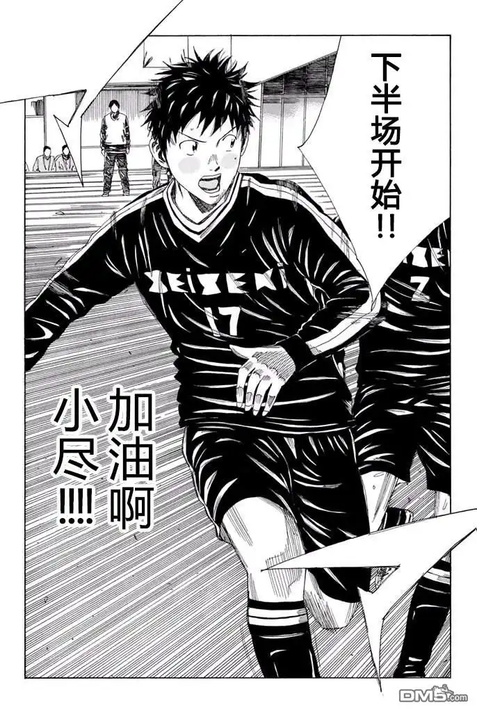 《DAYS》第130话 第20页