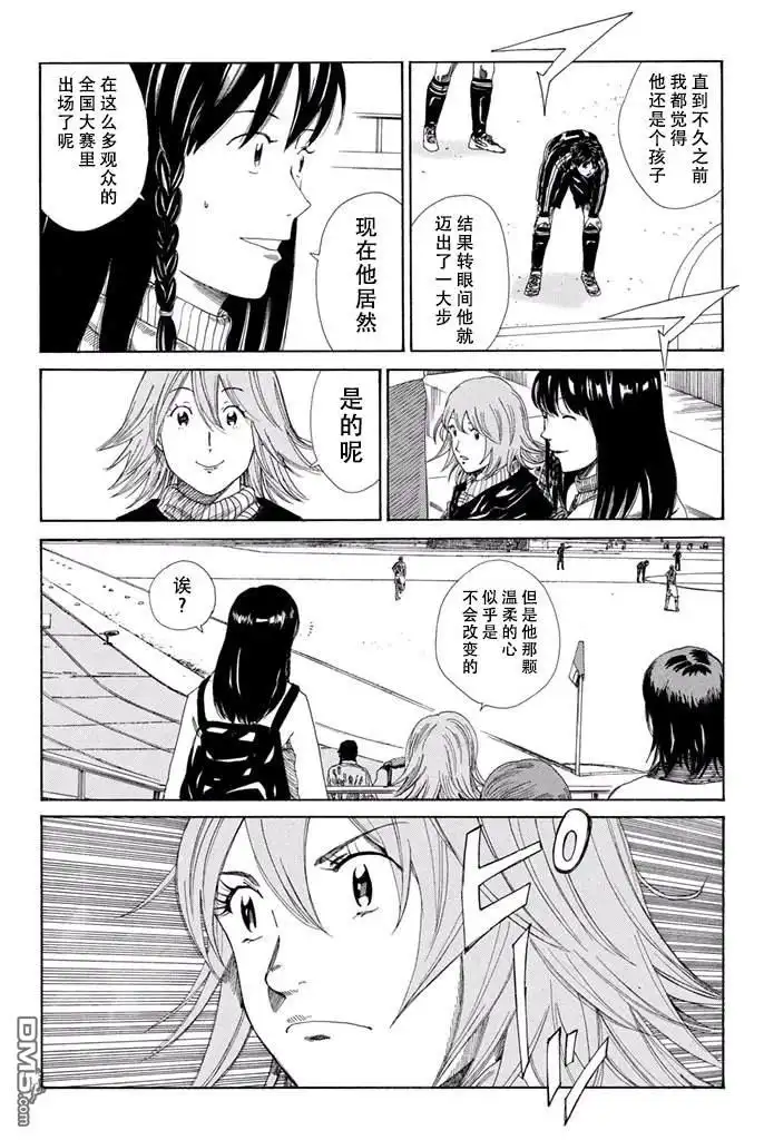 《DAYS》第130话 第19页