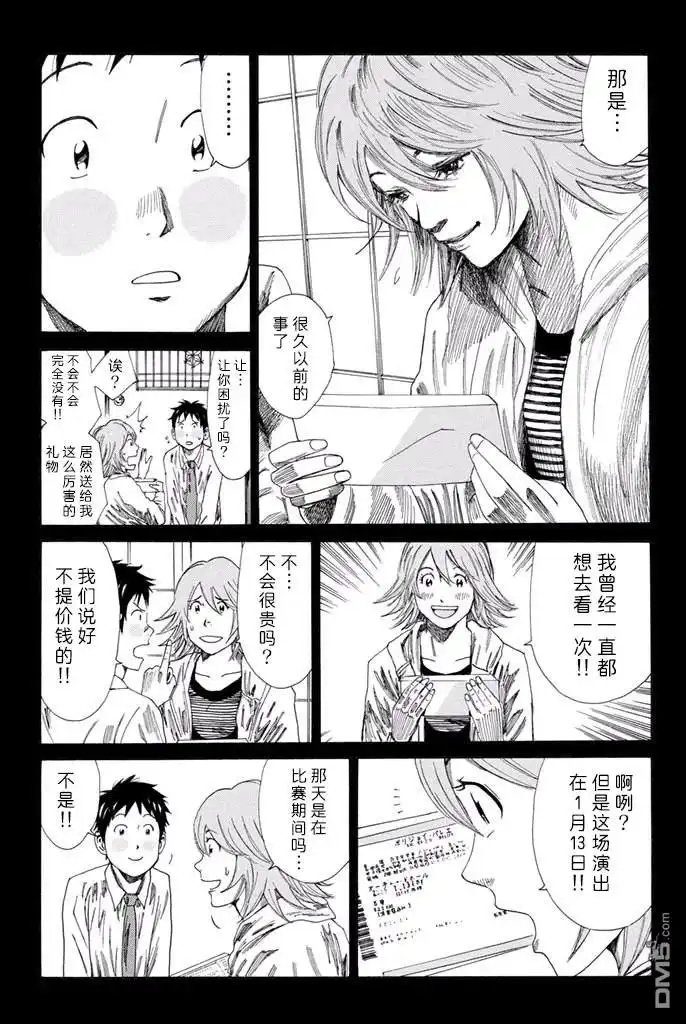 《DAYS》第130话 第17页