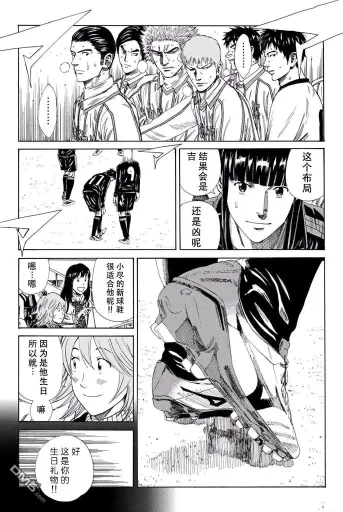 《DAYS》第130话 第13页