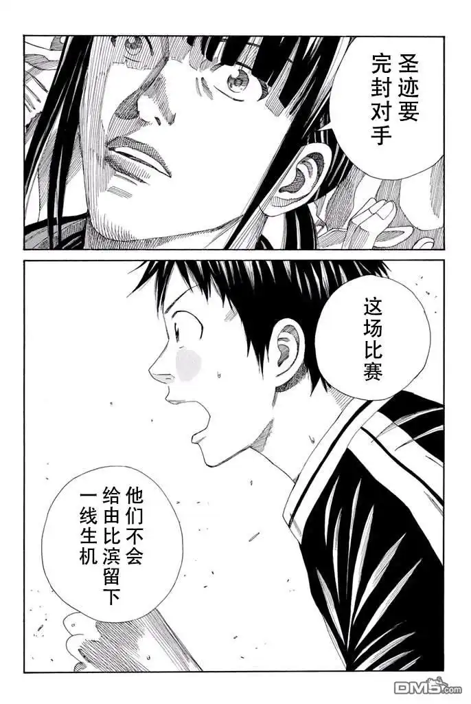 《DAYS》第131话 第19页