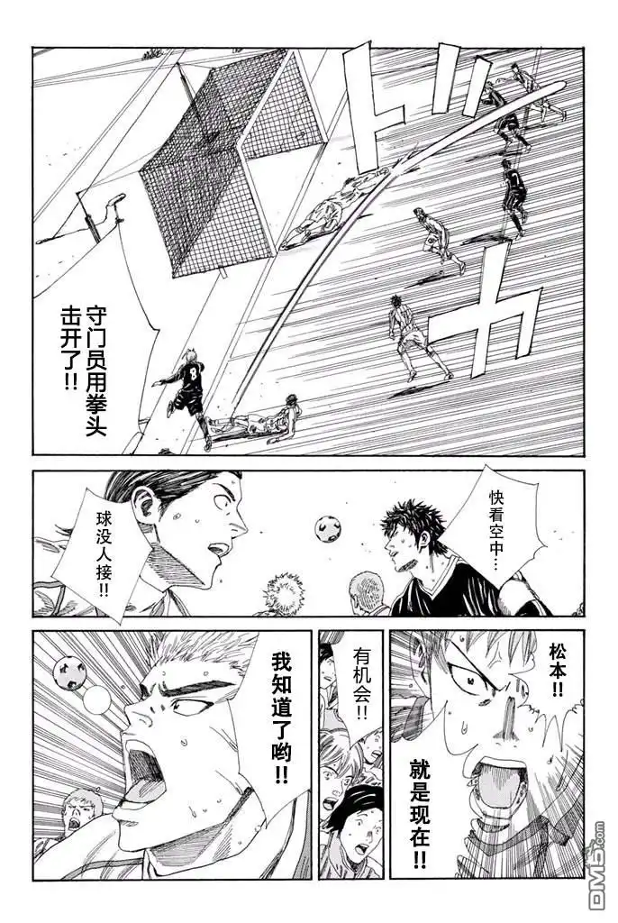《DAYS》第131话 第15页