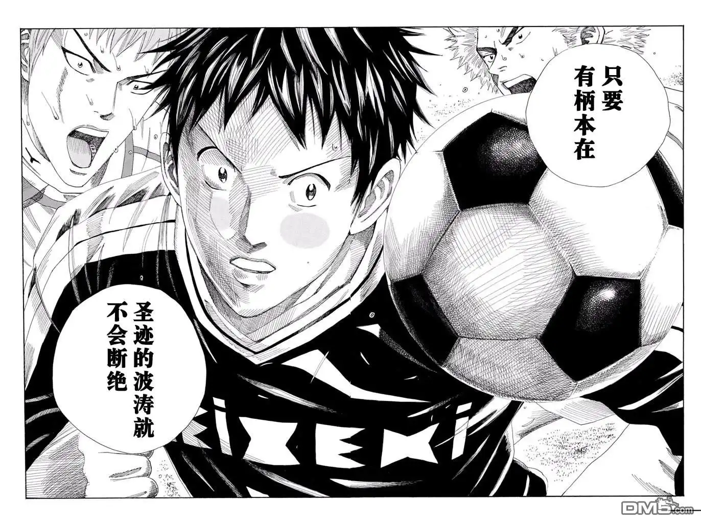 《DAYS》第131话 第18页