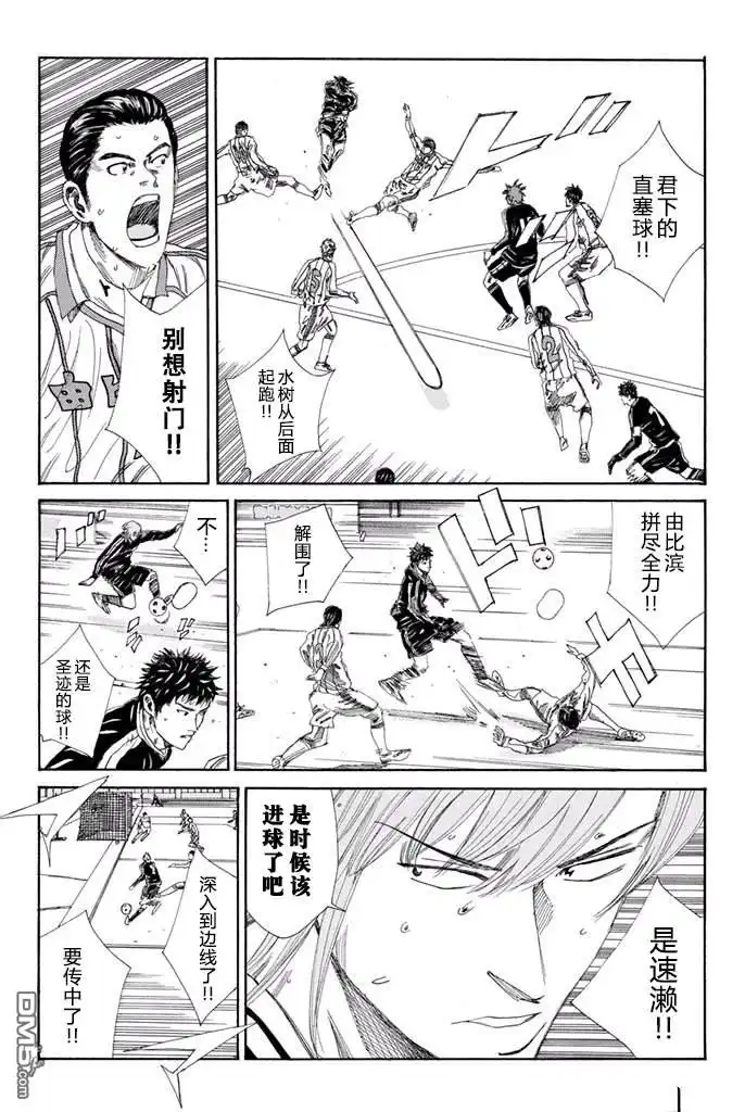 《DAYS》第131话 第14页