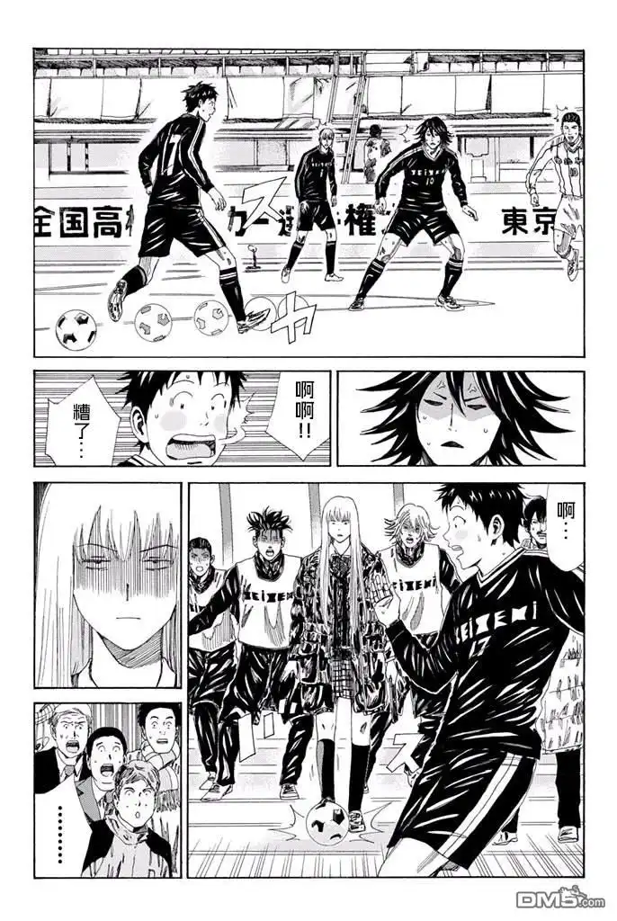《DAYS》第131话 第3页