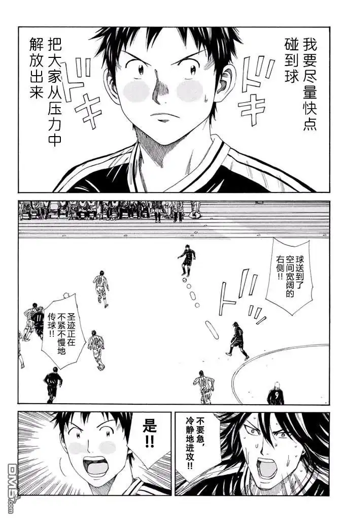 《DAYS》第131话 第2页