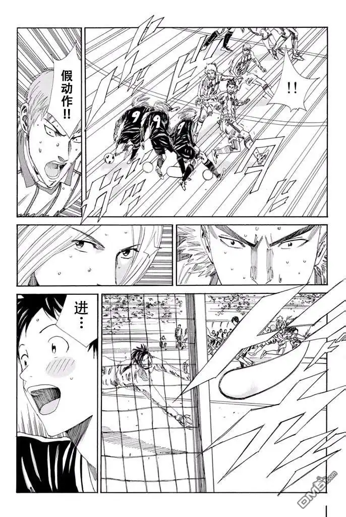 《DAYS》第131话 第7页