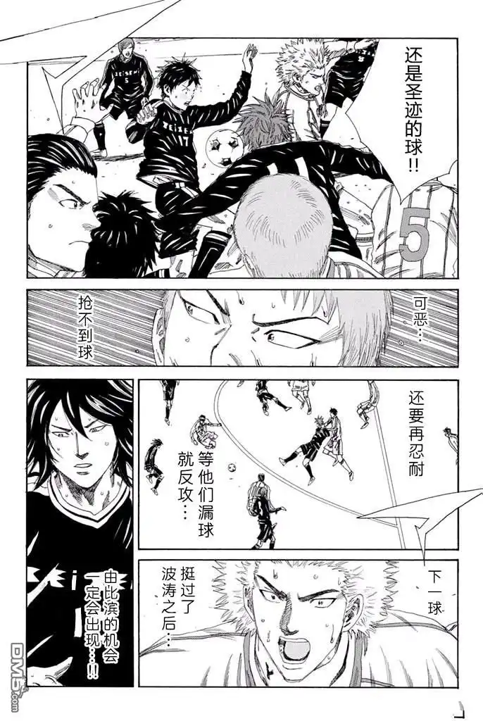 《DAYS》第131话 第13页