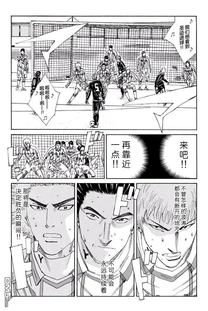 《DAYS》第131话 第11页