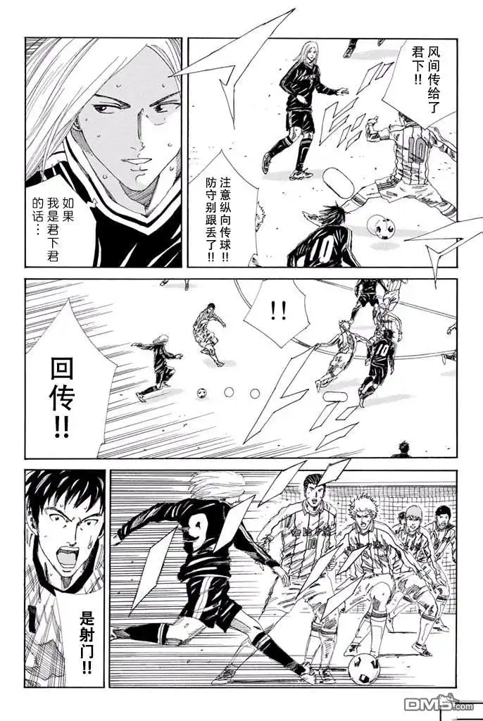 《DAYS》第131话 第6页