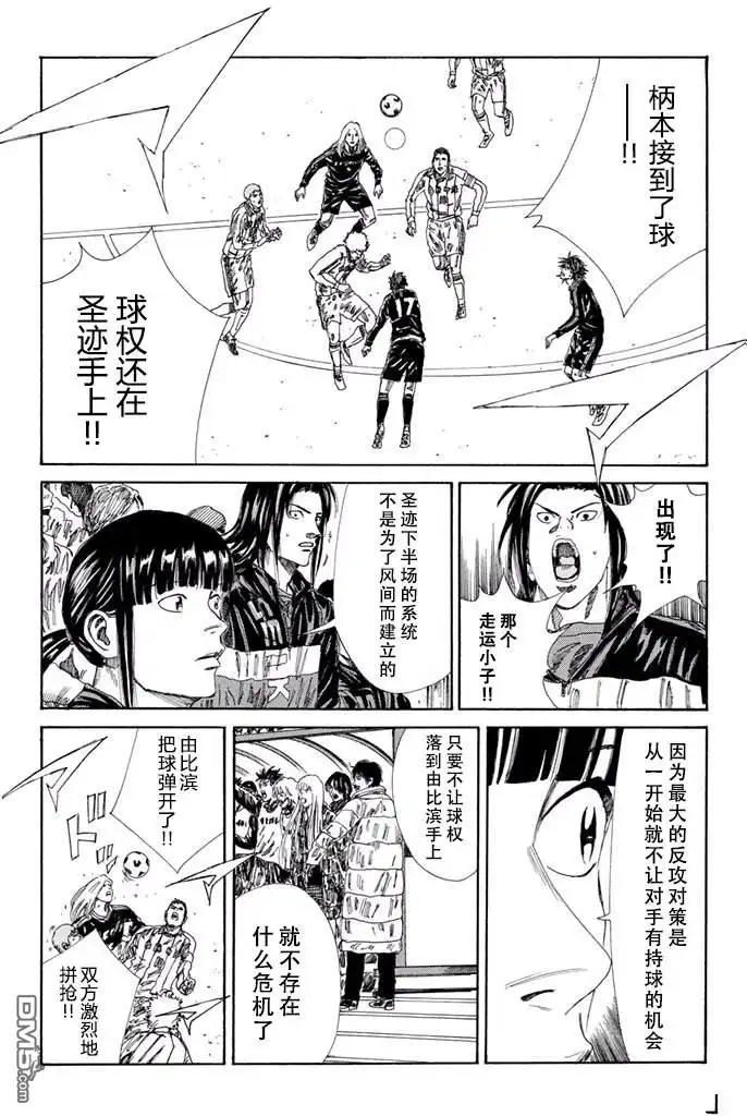 《DAYS》第131话 第17页