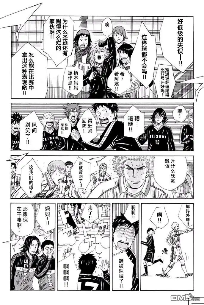 《DAYS》第131话 第4页