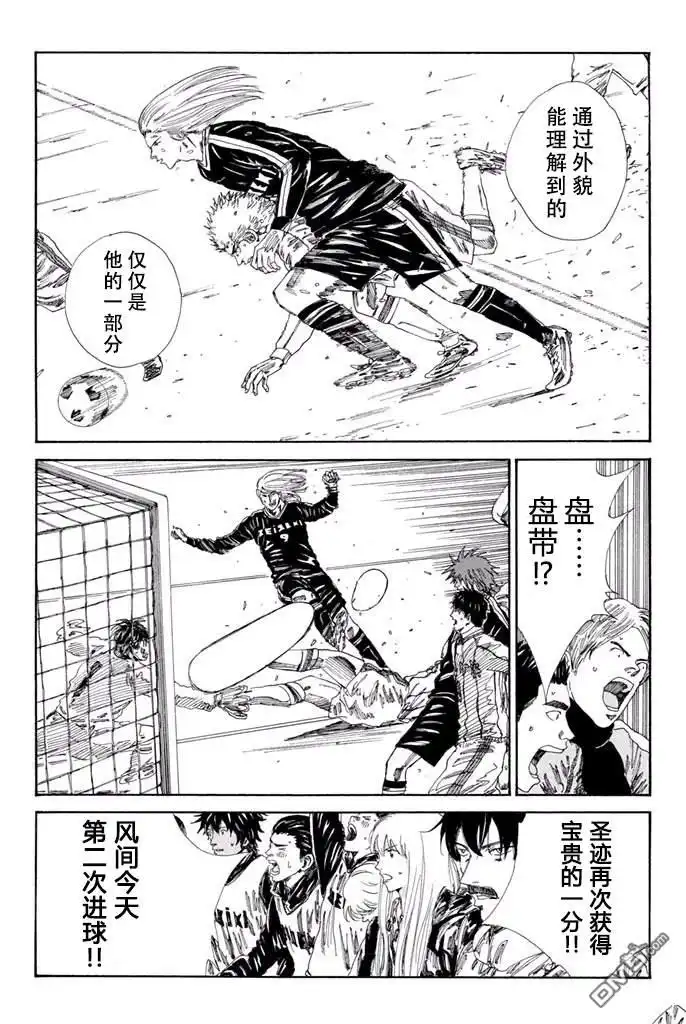 《DAYS》第132话 第4页