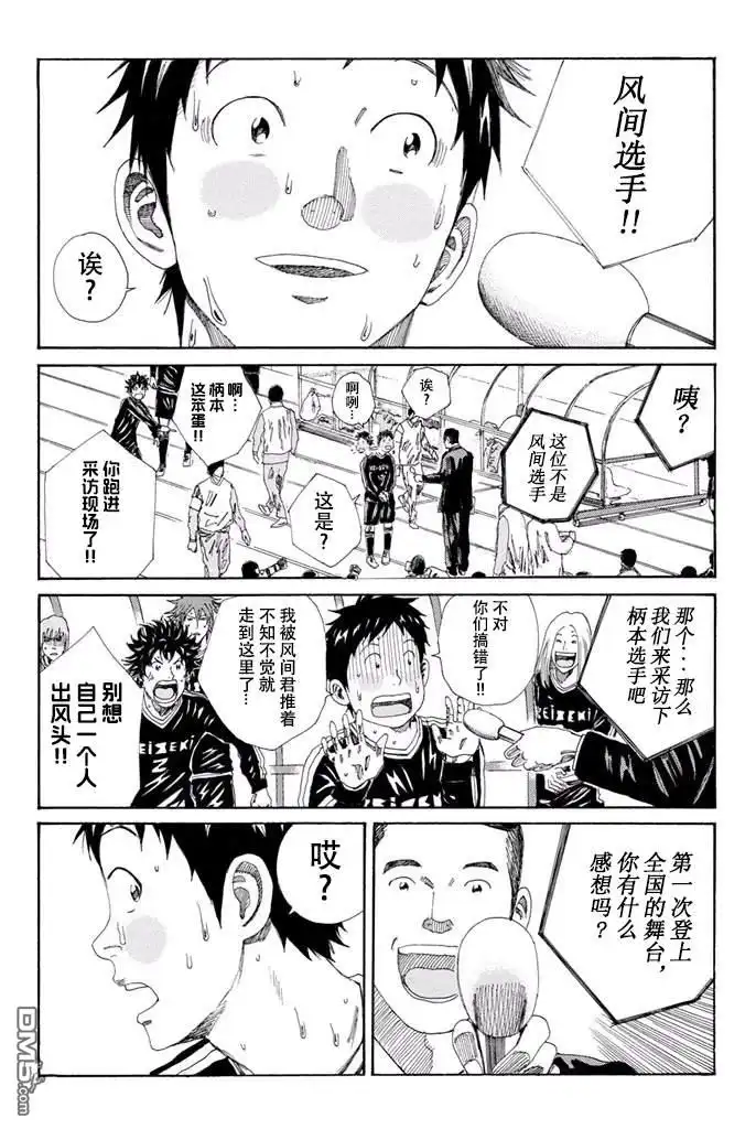 《DAYS》第132话 第12页