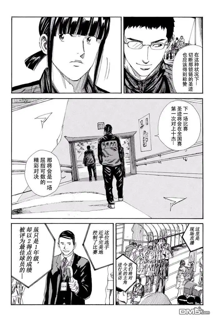 《DAYS》第132话 第11页