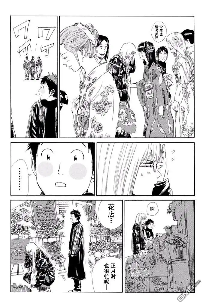 《DAYS》第133话 第16页
