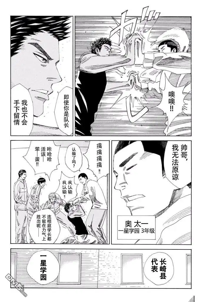《DAYS》第133话 第11页
