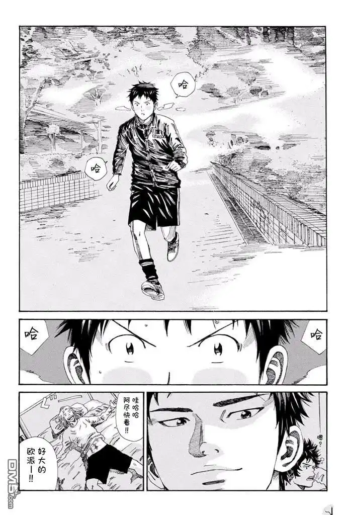 《DAYS》第133话 第3页