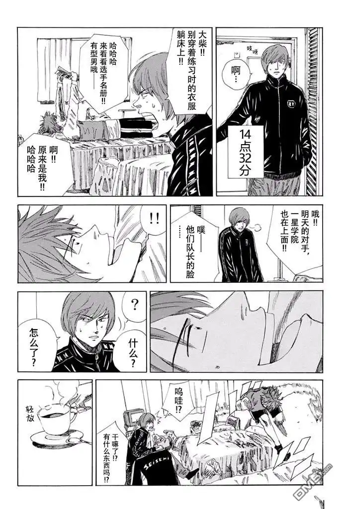 《DAYS》第133话 第6页