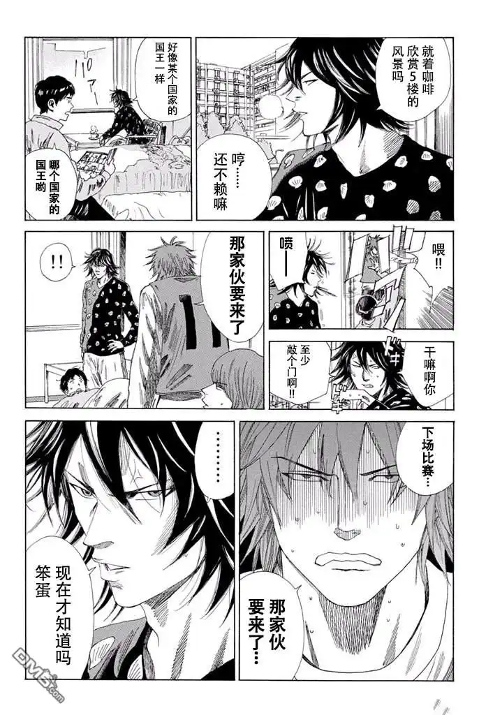 《DAYS》第133话 第7页