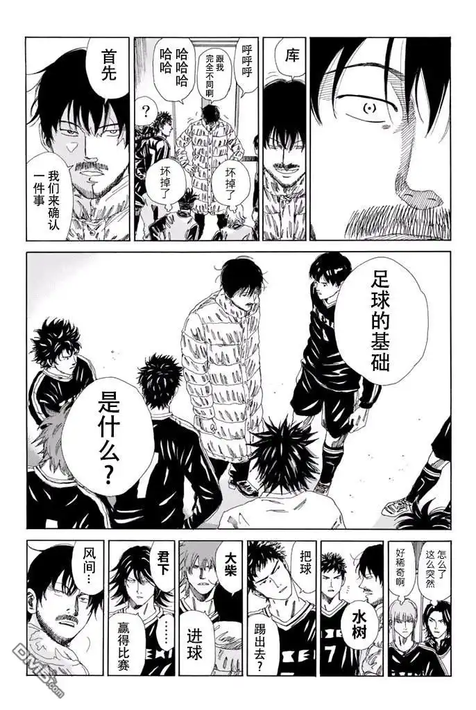 《DAYS》第134话 第16页