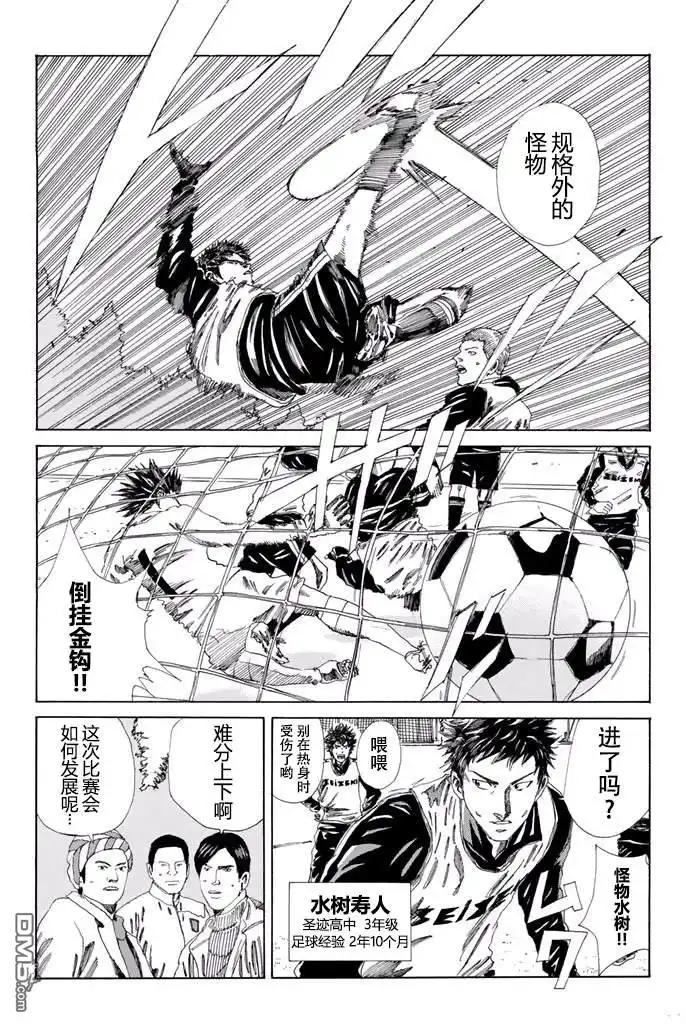 《DAYS》第134话 第10页