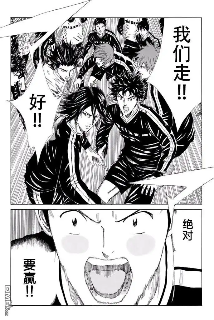 《DAYS》第134话 第22页