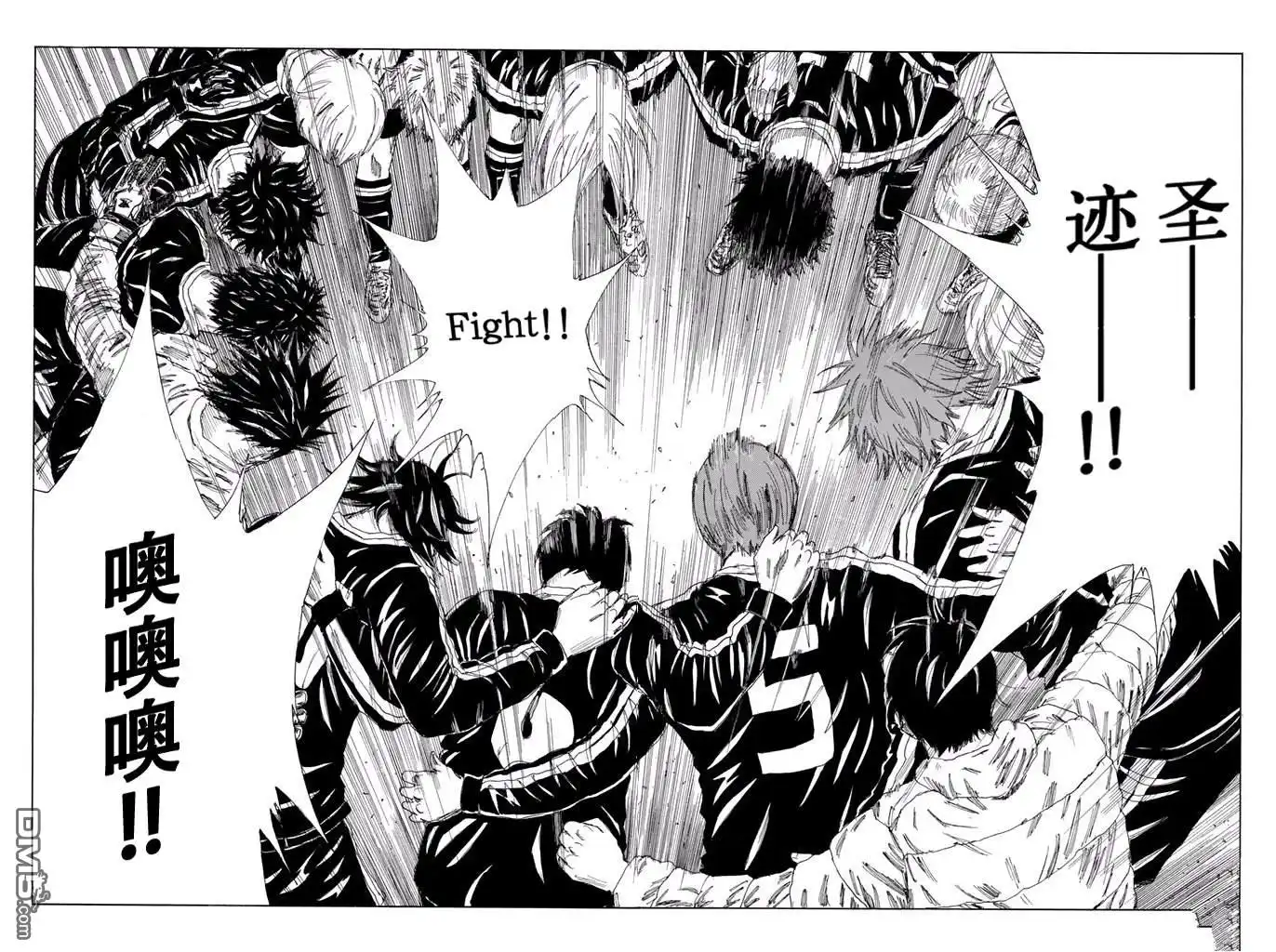 《DAYS》第134话 第21页