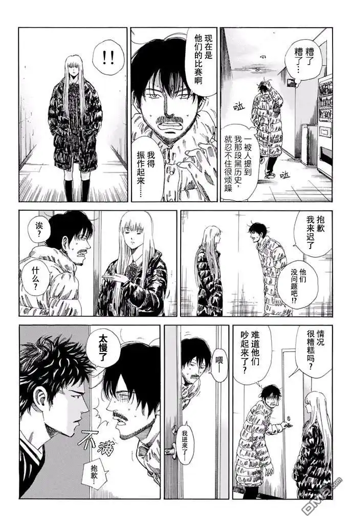 《DAYS》第134话 第14页
