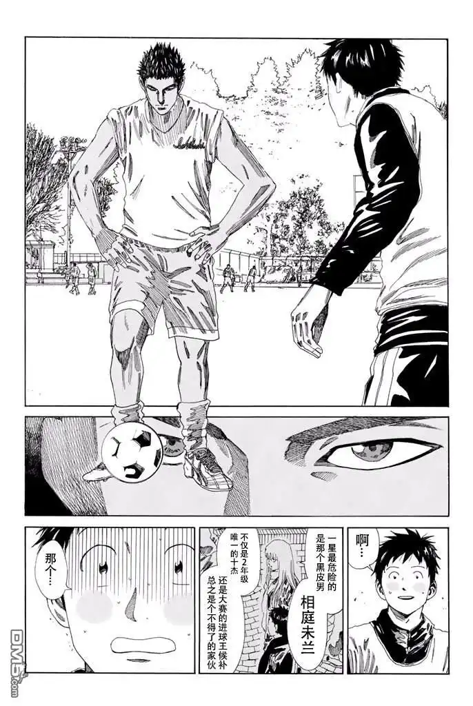 《DAYS》第134话 第6页