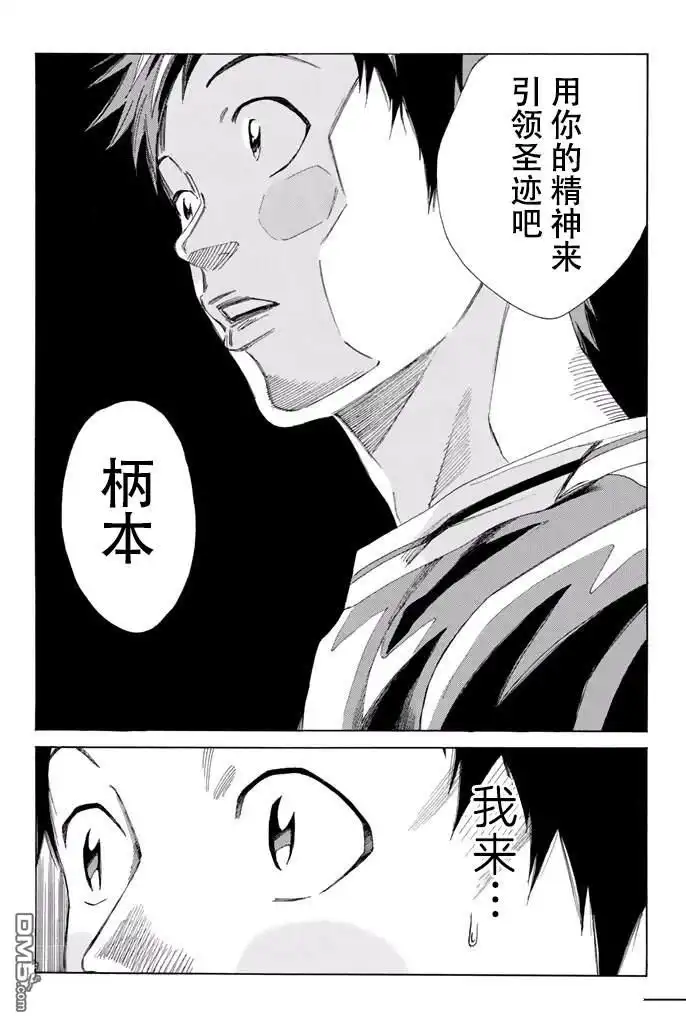《DAYS》第134话 第19页