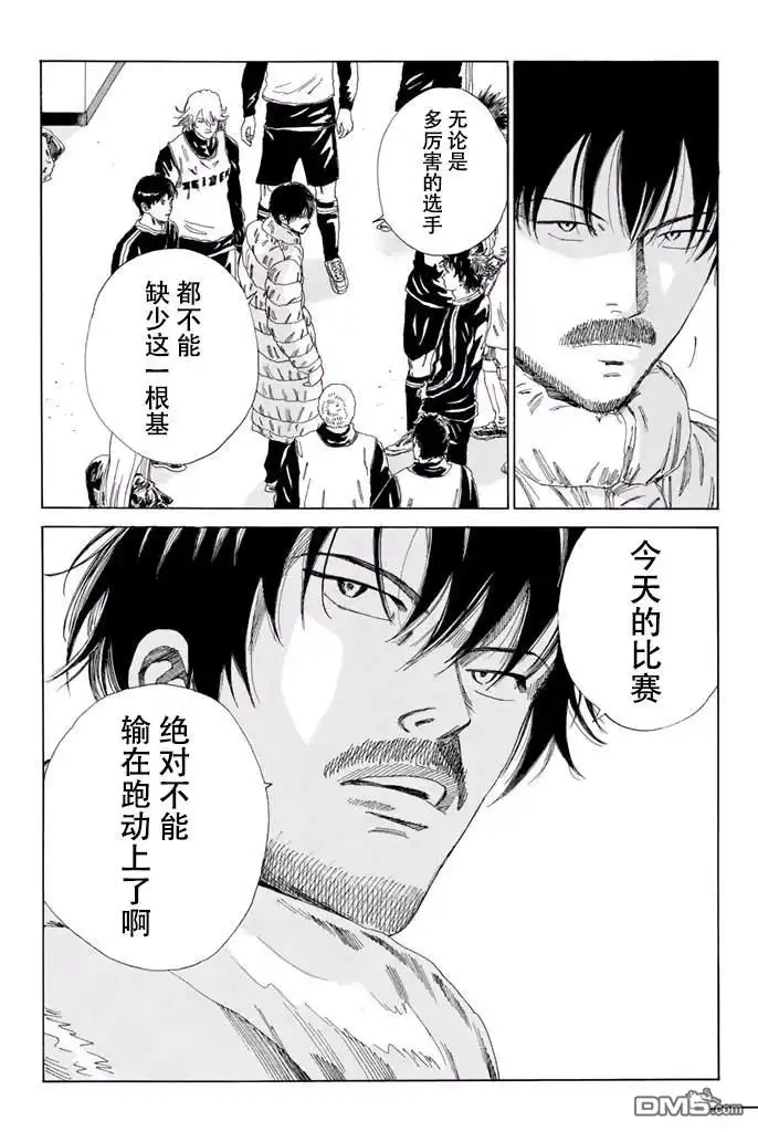 《DAYS》第134话 第18页
