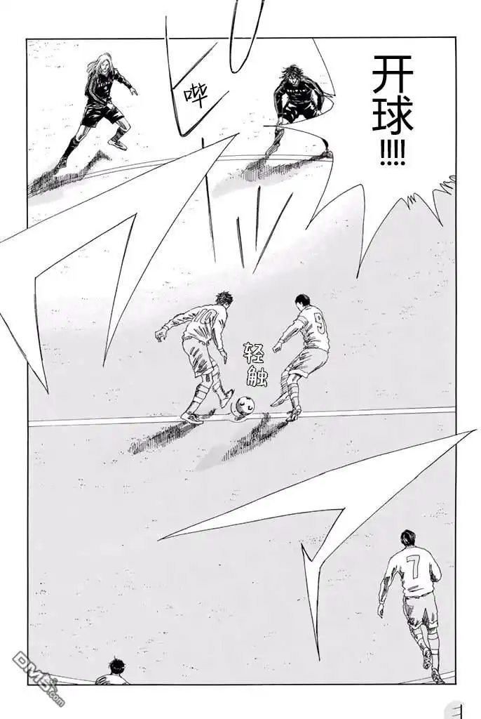 《DAYS》第135话 第13页