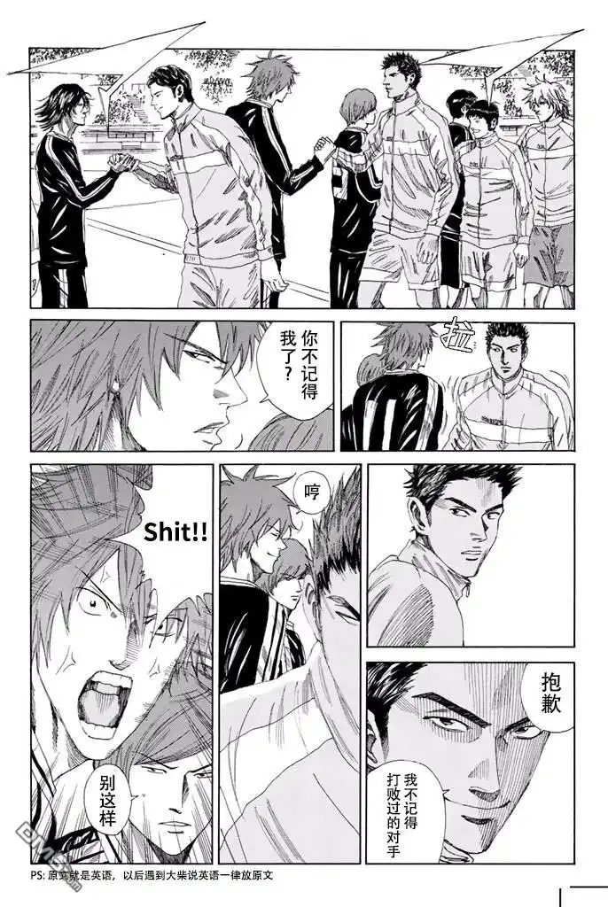 《DAYS》第135话 第7页