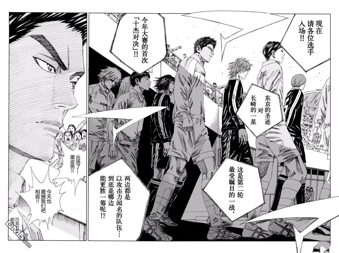 《DAYS》第135话 第4页