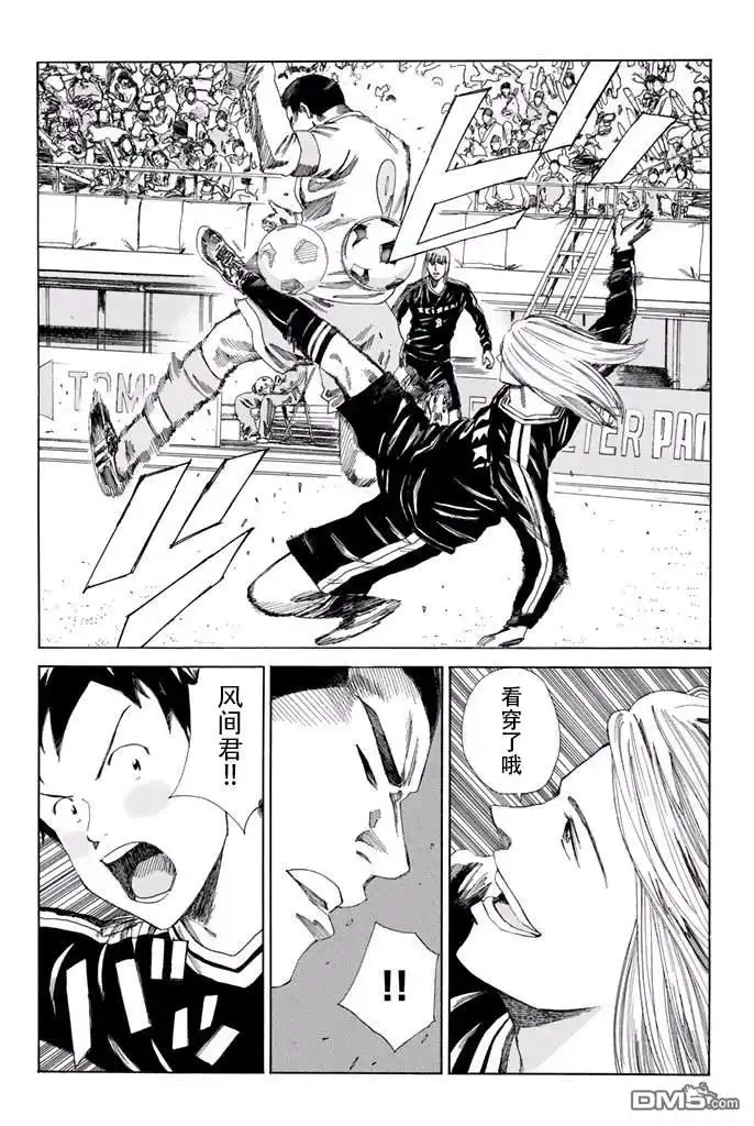 《DAYS》第135话 第18页