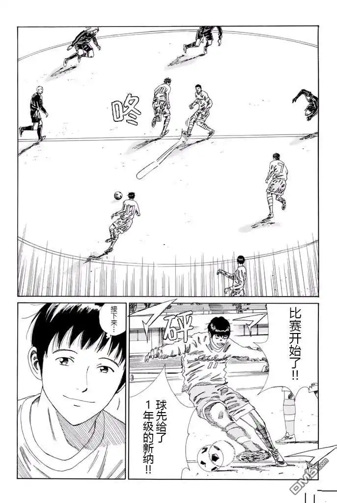 《DAYS》第135话 第14页