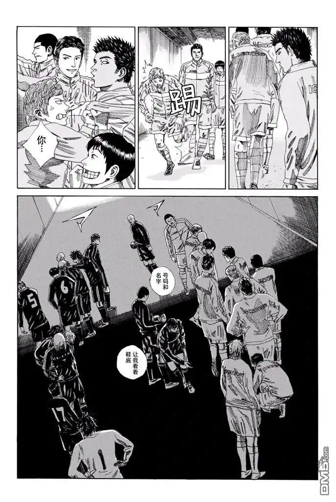 《DAYS》第135话 第2页