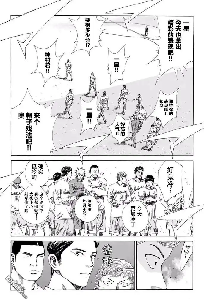 《DAYS》第135话 第10页