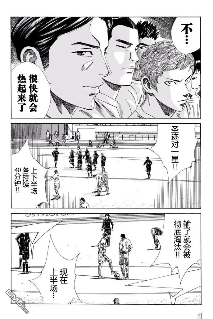 《DAYS》第135话 第12页