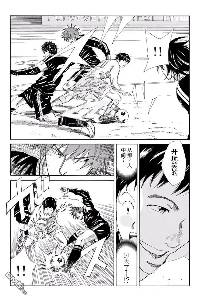 《DAYS》第135话 第16页