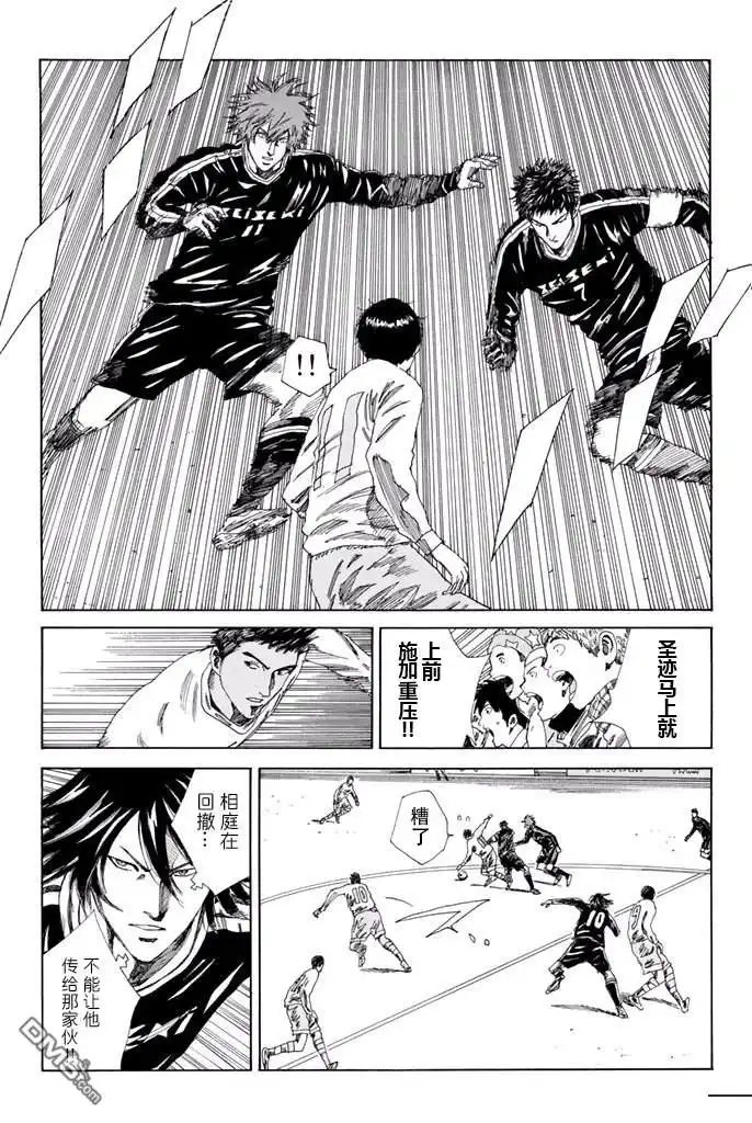 《DAYS》第135话 第15页