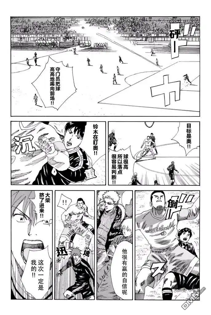 《DAYS》第136话 第9页
