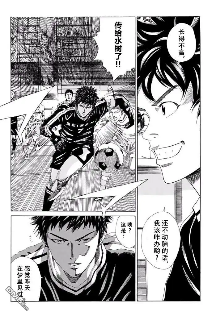 《DAYS》第136话 第19页
