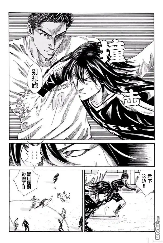 《DAYS》第136话 第12页