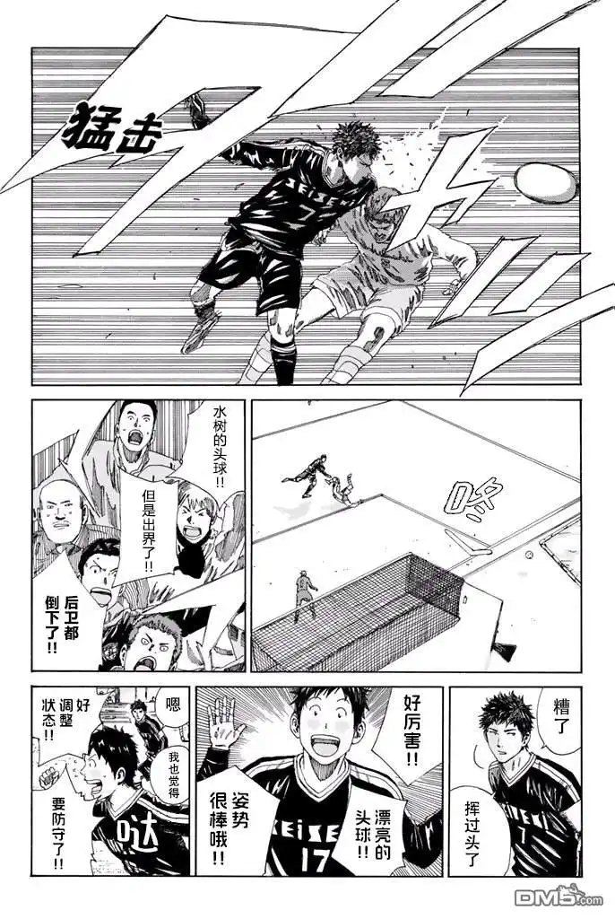 《DAYS》第136话 第7页