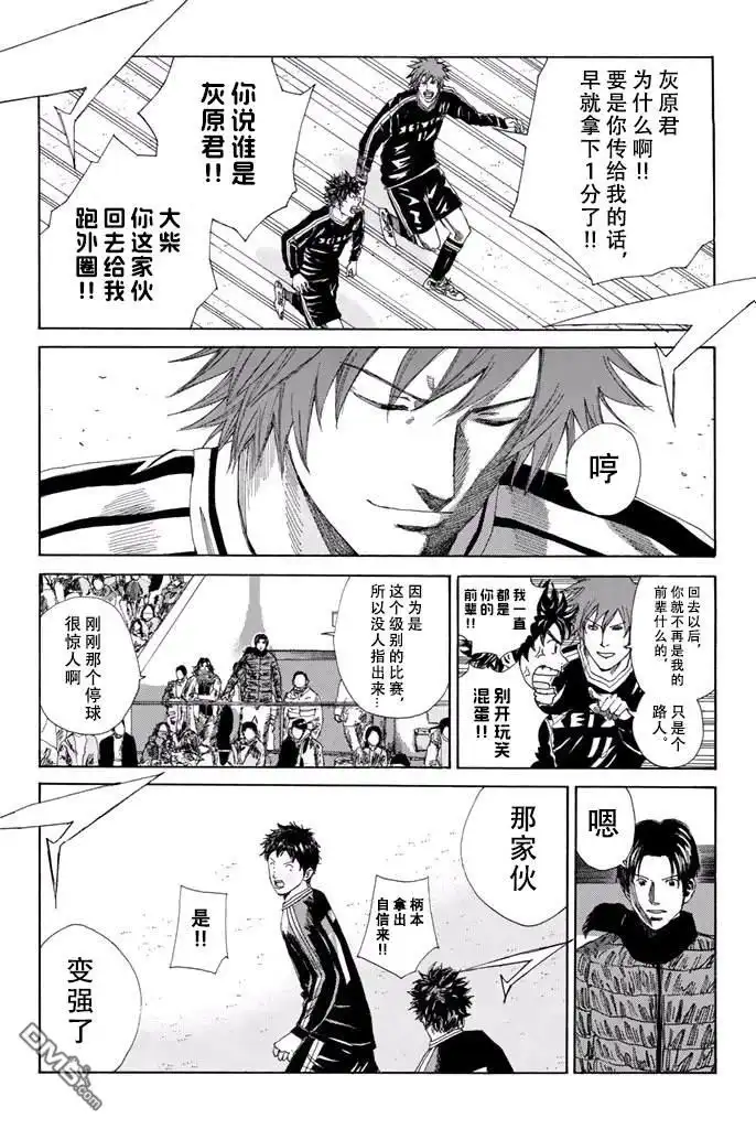 《DAYS》第136话 第8页