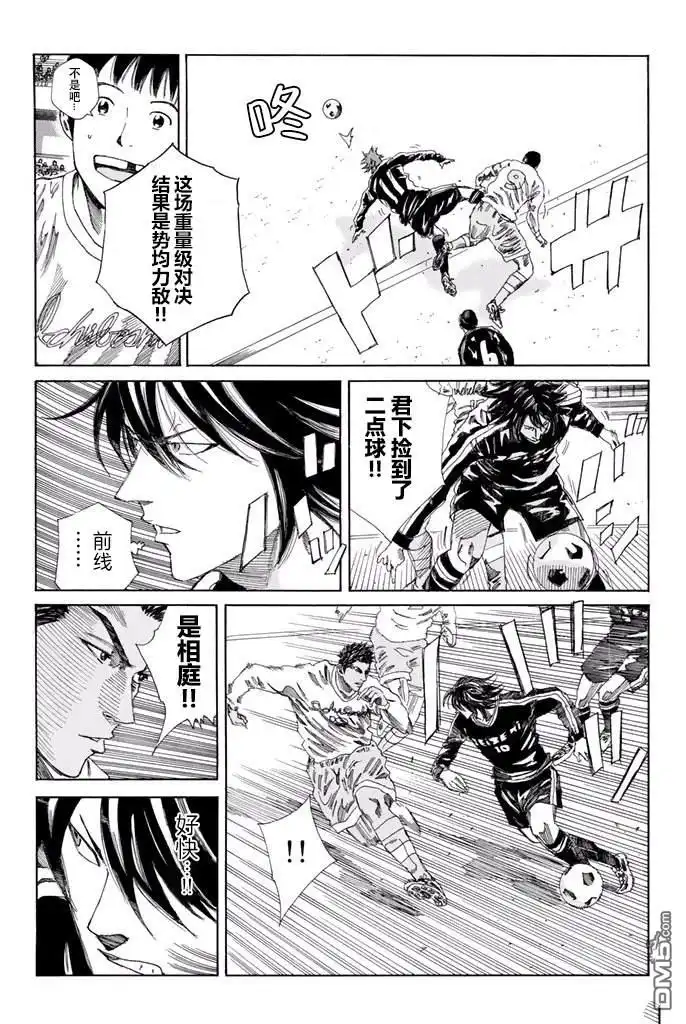 《DAYS》第136话 第11页